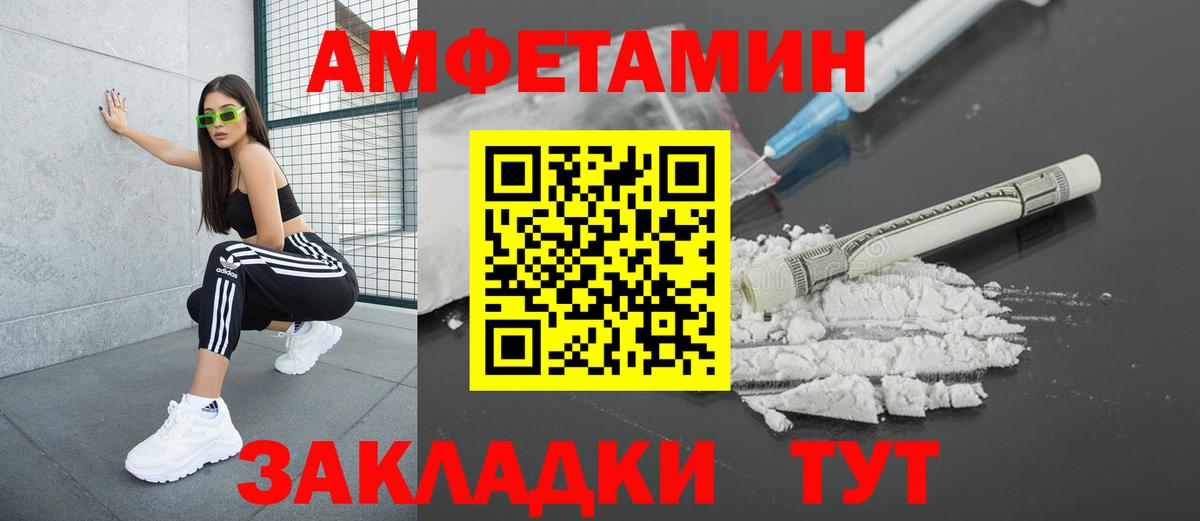АМФЕТАМИН 98%  Вход с VPN  Балабаново 