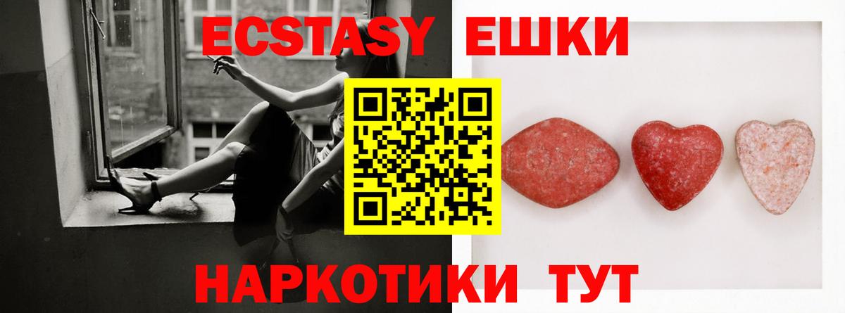 Ecstasy 280 MDMA Балабаново