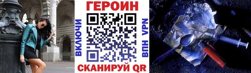 Героин Heroin  маркетплейс клад  Балабаново  как найти закладки 
