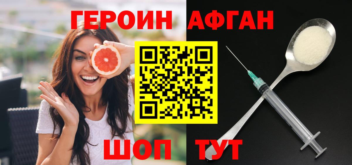 Балабаново  ГЕРОИН хмурый  Вход с VPN 
