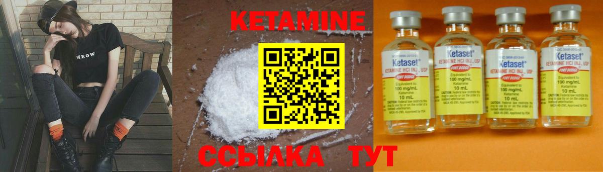 Балабаново  КЕТАМИН ketamine  Вход с VPN 