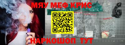 MESCALINE Прокопьевск