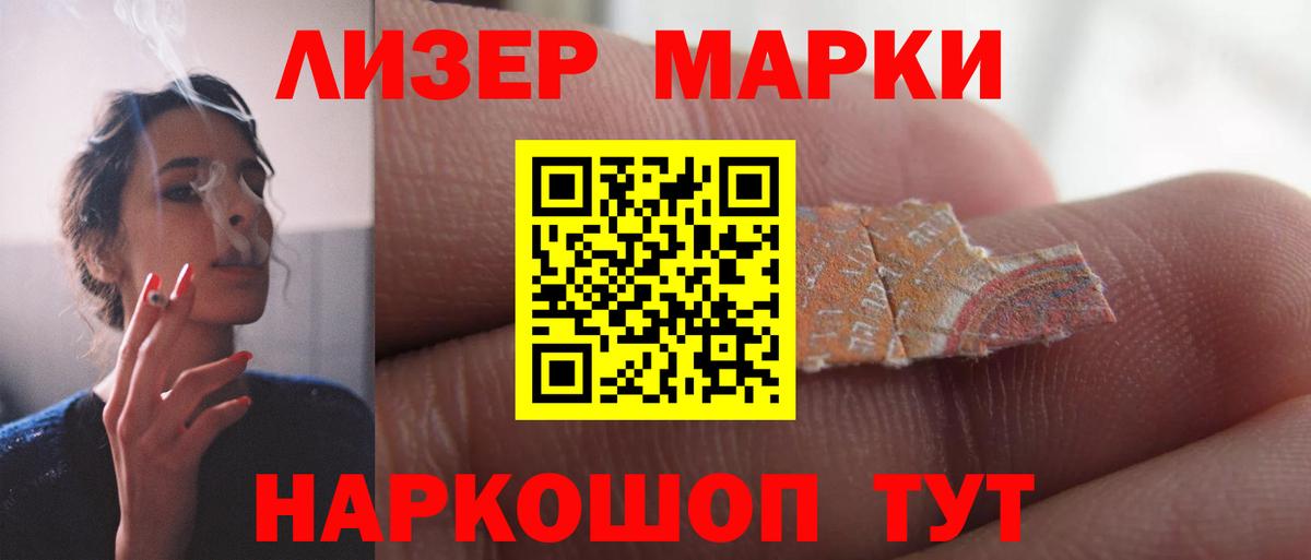 ЛСД экстази кислота  LSD-25 экстази кислота  Вход с VPN  Балабаново 