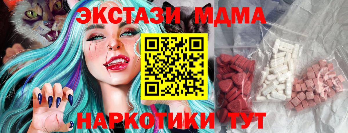 Балабаново  МДМА VHQ  МДМА Molly  Вход с VPN 