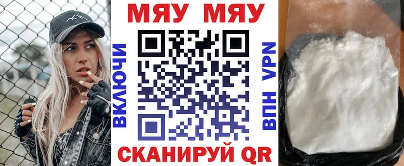 Мефедрон кристаллы Балабаново