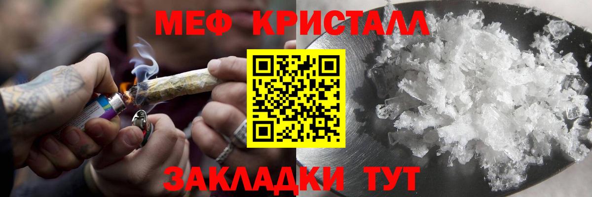 МЕФ  Вход с VPN  Балабаново  Мефедрон mephedrone  Мефедрон мука 
