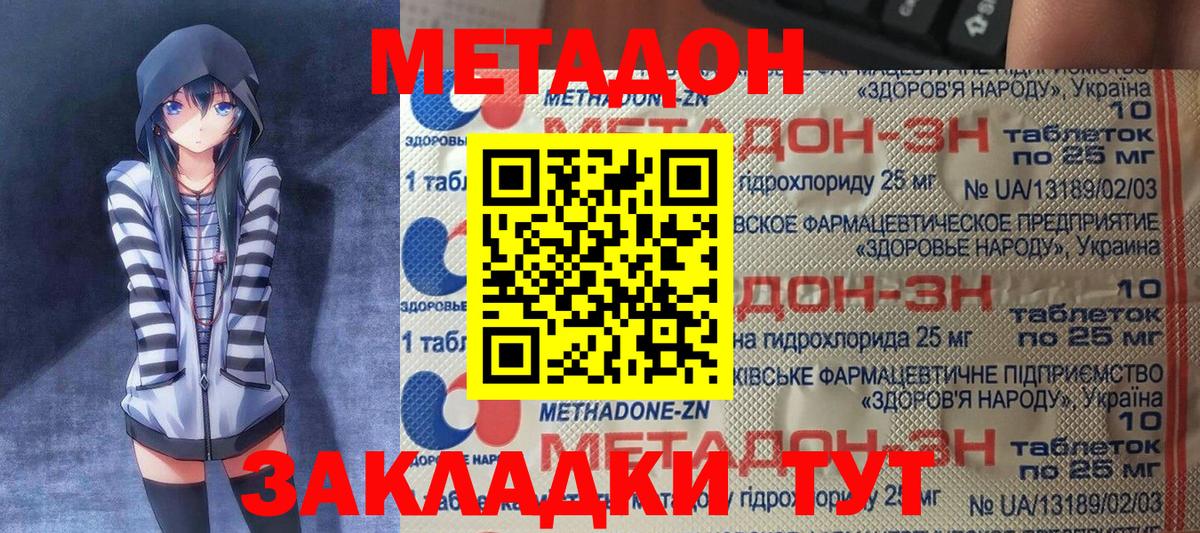 Балабаново  Метадон VHQ  блэк спрут сайт  Вход с VPN 