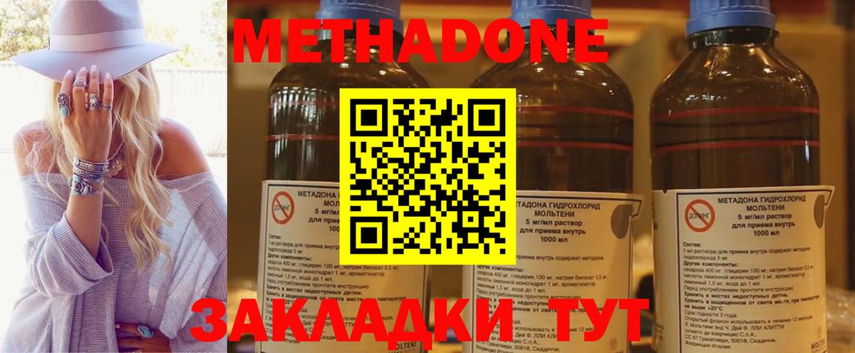 МЕТАДОН кристалл Балабаново