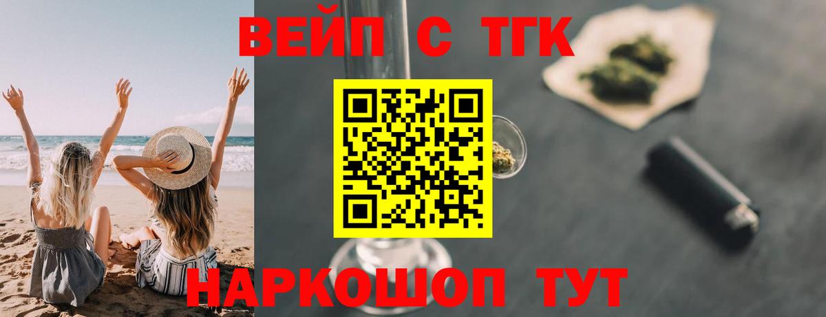 Дистиллят ТГК жижа Балабаново